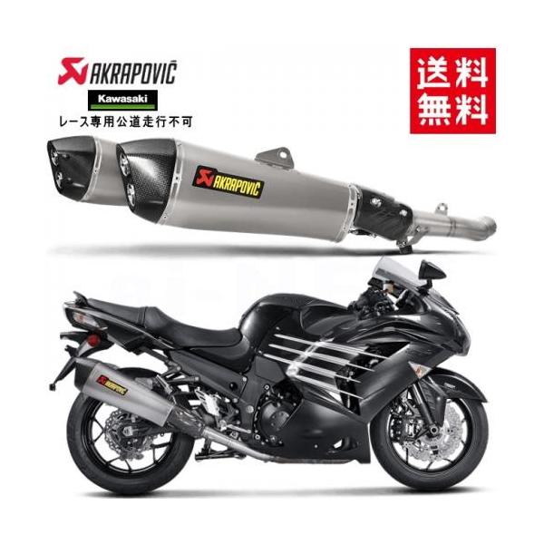 AKRAPOVIC（アクラポビッチ） 送料無料 カワサキ ZX-14R スリップオン