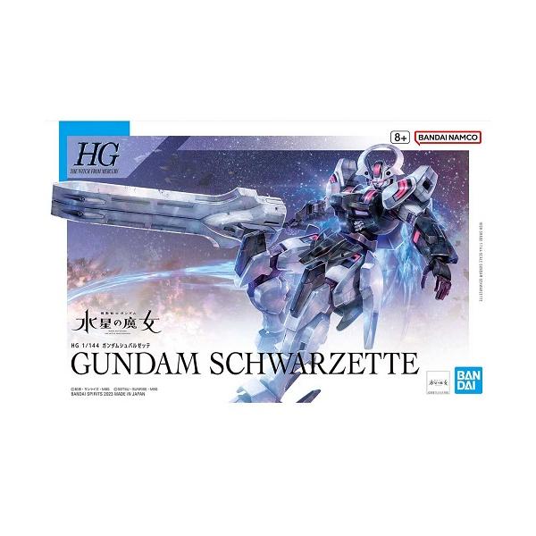 ガンダム HG 025 1/144 ガンダムシュバルゼッテ(水星の魔女) 爆買
