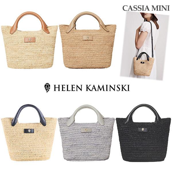 Helen Kaminski（ヘレンカミンスキー） HELEN KAMINSKI CASSIA MINI