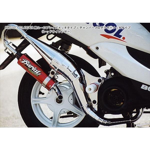 マフラー ベリアル ユーロブレイズチャンバー SLV JOG-ZR 01- Y05-06