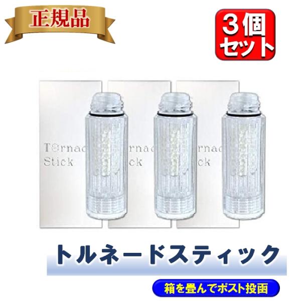 サイエンス トルネードスティック ミラブルゼロ ミラブルプラス