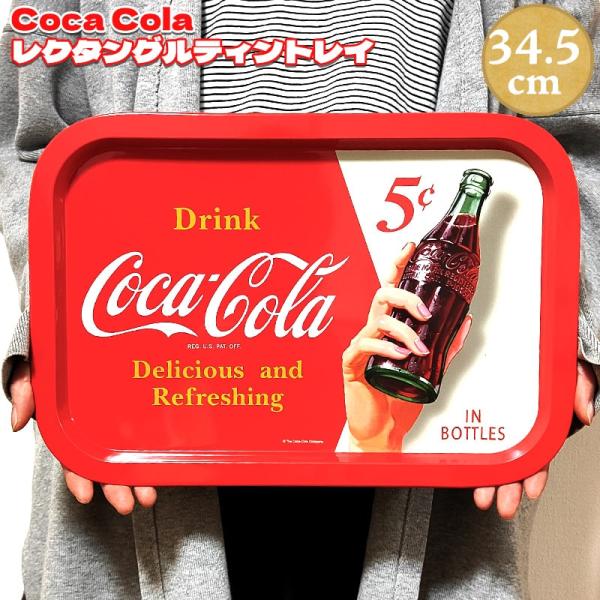 Coca Cola（コカコーラ） レクタングル ティントレイ お盆 プレート