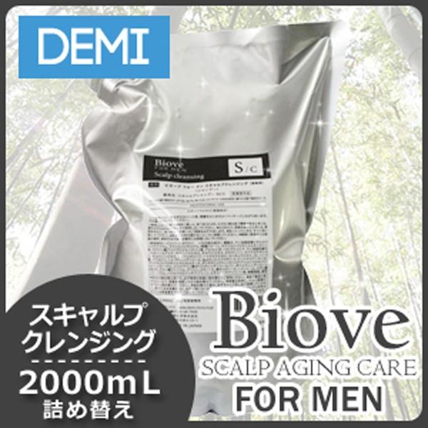 デミ ビオーブ フォー メン スキャルプ クレンジング 2000ml 詰め替え