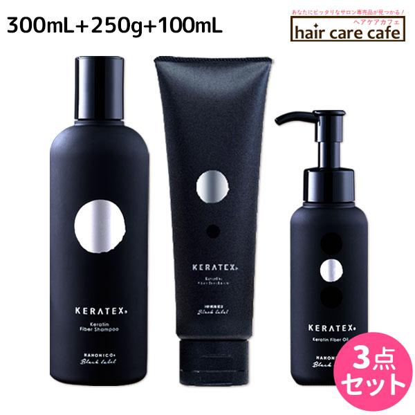 HAHONICO（ハホニコ） ケラテックス ファイバー シャンプー 300mL +