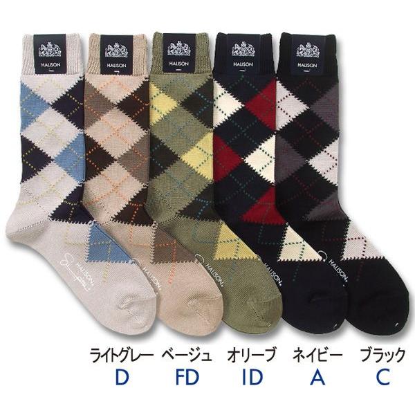 HALISON（ハリソン） スーピマ アーガイルソックス 6ダイヤ（25-27cm