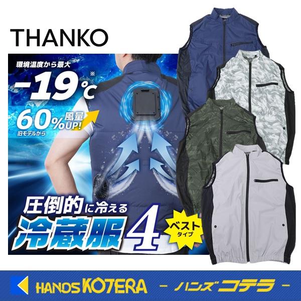 handskotera_tkcv25s-sp