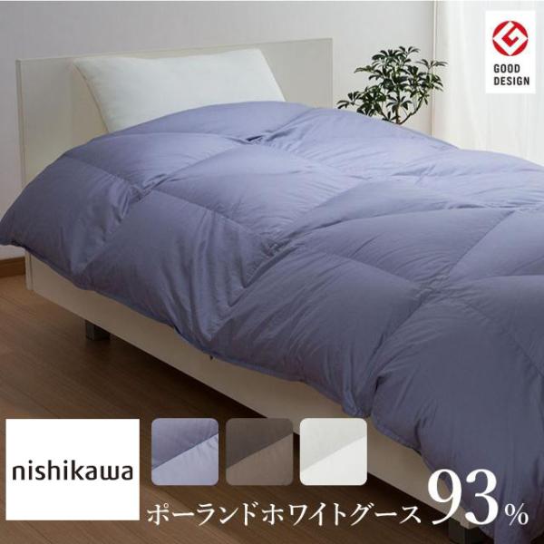 西川プレミアム [ポイント10倍] 羽毛掛けふとん シングルロング（SL