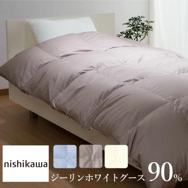 西川プレミアム [ポイント10倍] 羽毛掛けふとん シングルロング（SL