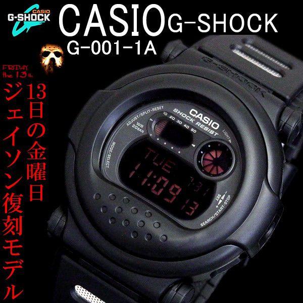 G-SHOCK カシオ 腕時計 G-001-1A CASIO Gショック ジェイソン 復刻