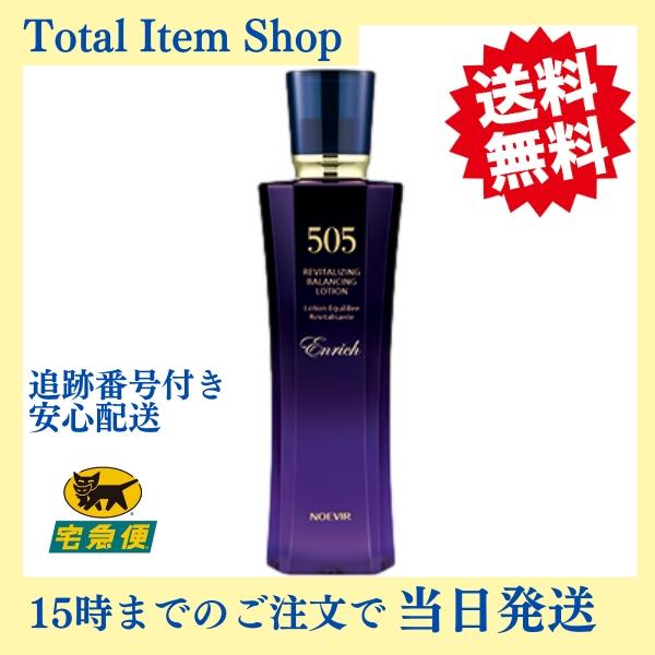 NOEVIR 505 ノエビア化粧品 505 薬用エンリッチローション 165ml