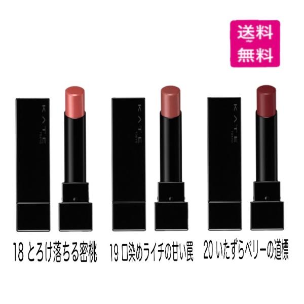 KATE ケイト リップモンスター 新色（全3色）18 とろけ落ちる密桃・19