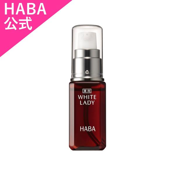 HABA WHITE LADY 美容液 3本セット 薬用ホワイトレディ | 無添加主義