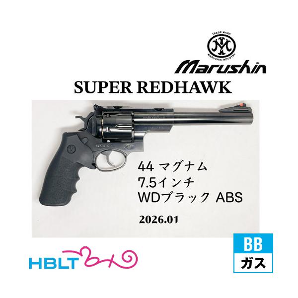 マルシン工業 マルシン スーパー レッドホーク 44 マグナム 2026年01月