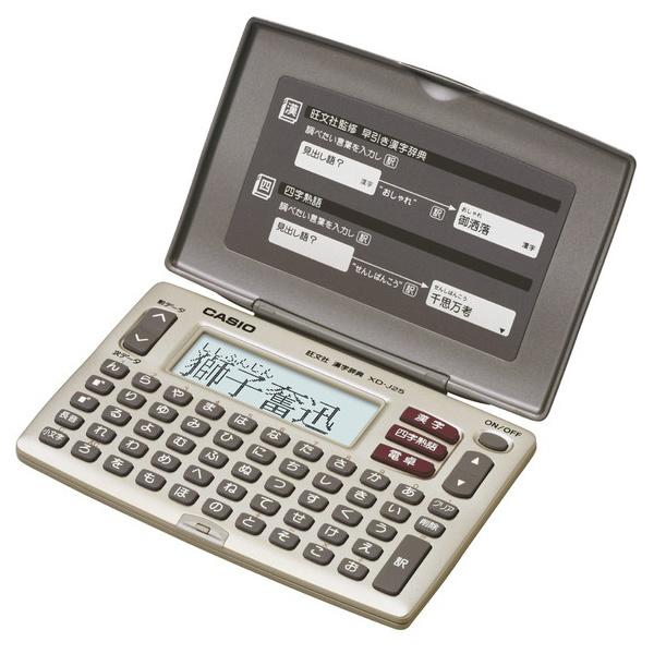 CASIO（カシオ） 電子辞書 電子漢字辞典 XD-J25-N カシオ計算機