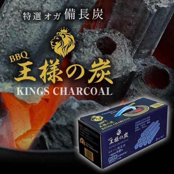 たかやま BBQ 王様の炭 特選オガ備長炭 3kg : ホームセンターブリコ