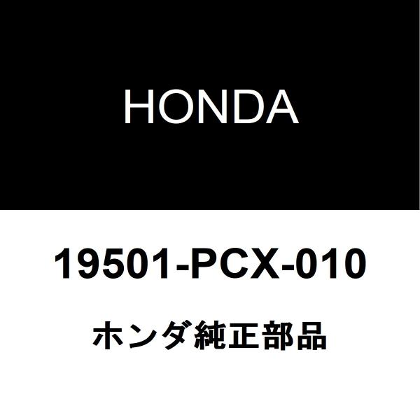 hexstore_19501-pcx-010-aba-ap2-110