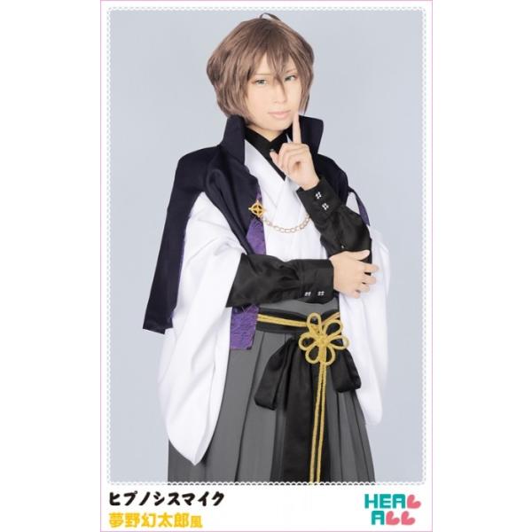 ヒプノシスマイク 夢野幻太郎風 コスプレ衣装 : H.A.コスプレ館 - 通販