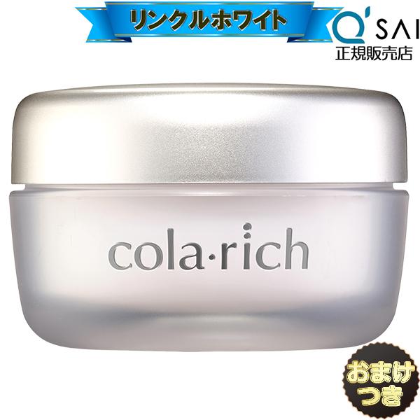キューサイ オールインワンジェル コラリッチ リンクルホワイトジェル