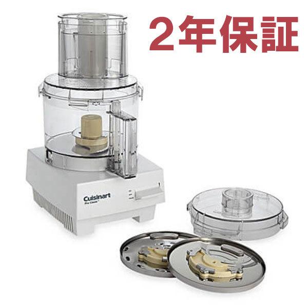 クイジナート（Cuisinart） 【2年保証・日本語訳付】 7カップ・フード
