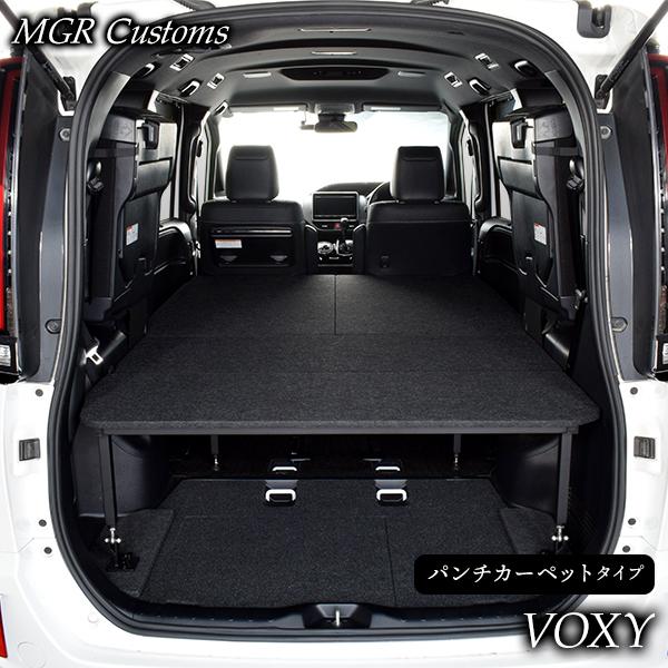 ヴォクシー 80系 7人乗り車専用 ベッドキット パンチカーペットタイプ