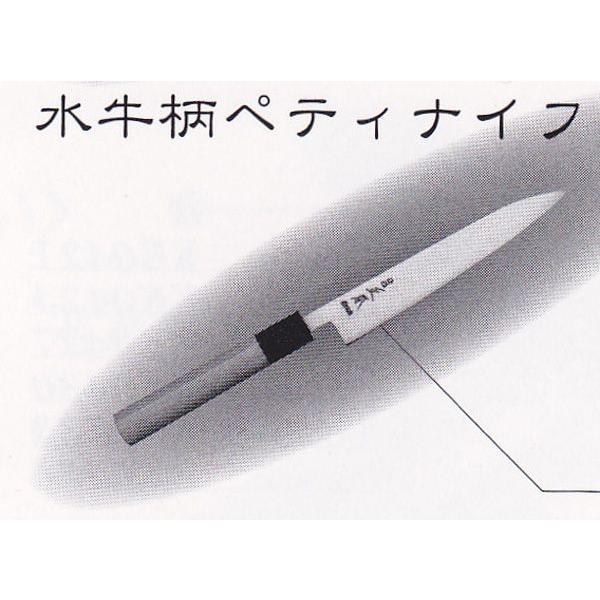 正本 本霞・玉白鋼 水牛柄ペティナイフ 165mm 品番：KS4216 代引不可