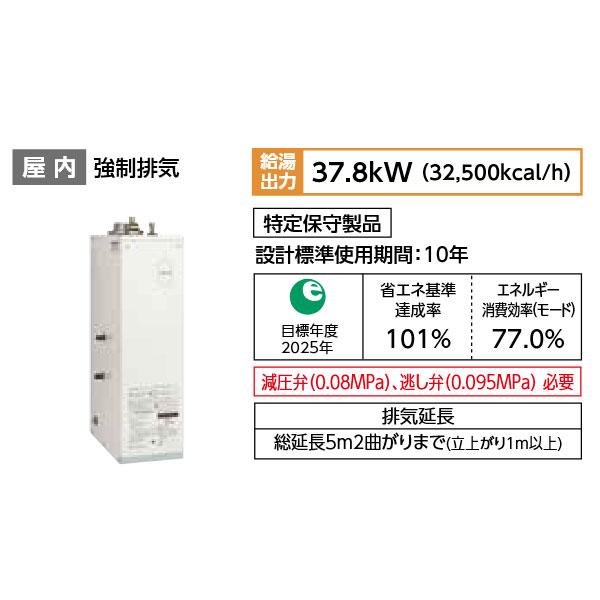 長府製作所 石油給湯器 KIB-3867E 減圧式標準圧力型 追いだき 定量