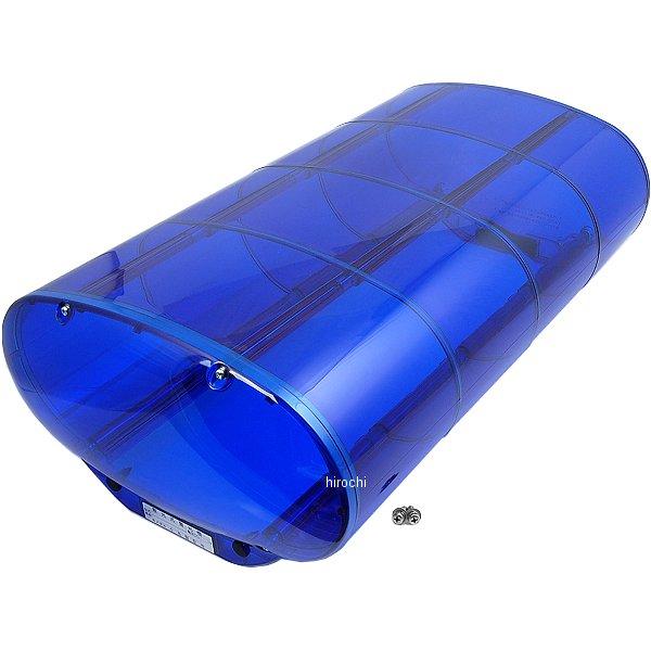 MGLV55B 小糸製作所 散光式警光灯/回転灯 55シリーズ用 グローブASSY