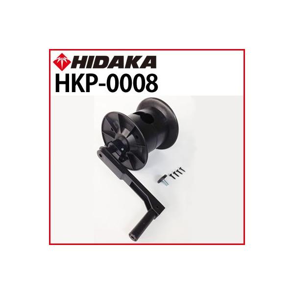 送料無料 高圧洗浄機 ヒダカ HK-1890用 高圧ホース収納リール一式 HKP