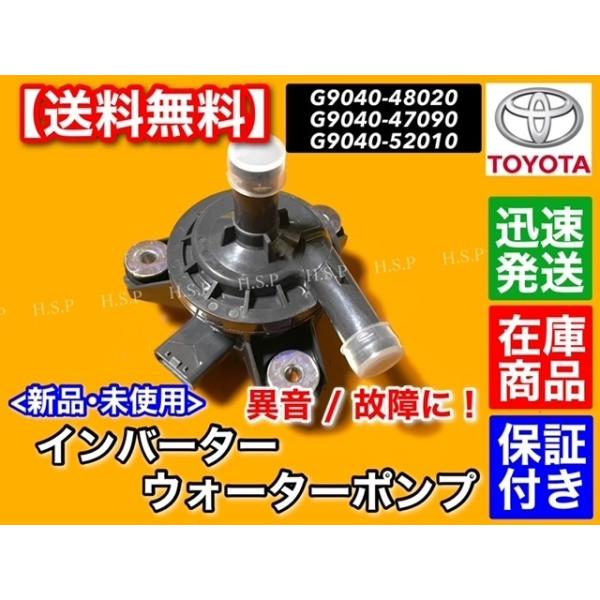 AISINウォーターポンプ WQT-001 G9040-52010プリウスアクア AISIN