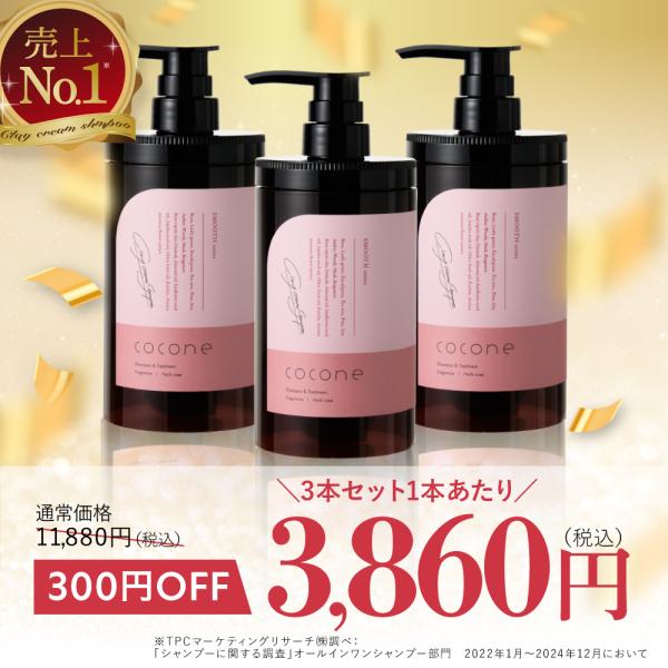 ココネクレイクリームシャンプー 本体(旧ボトル)+詰替3個 楽天市場