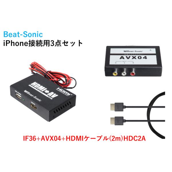 ビートソニック AUX02 IF36 CS9 ビートソニック AUX02 IF36 CS9 【公式