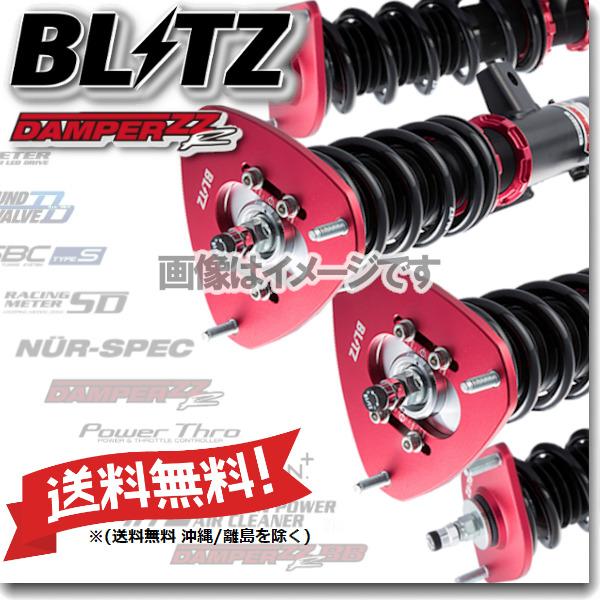 BLITZ（ブリッツ） 車高調 (ダブルゼットアール DAMPER ZZ-R