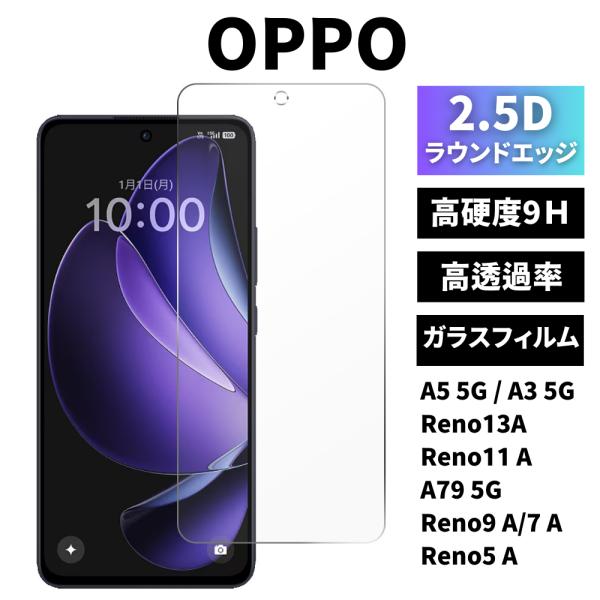 OPPO（オッポ） OPPO Reno13 A ガラスフィルム OPPO Reno11 A 保護