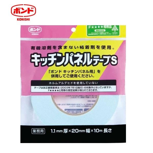 ボンド/コニシ キッチンパネルテープS 1巻 1.1mm厚×20mm幅×10m長 04948