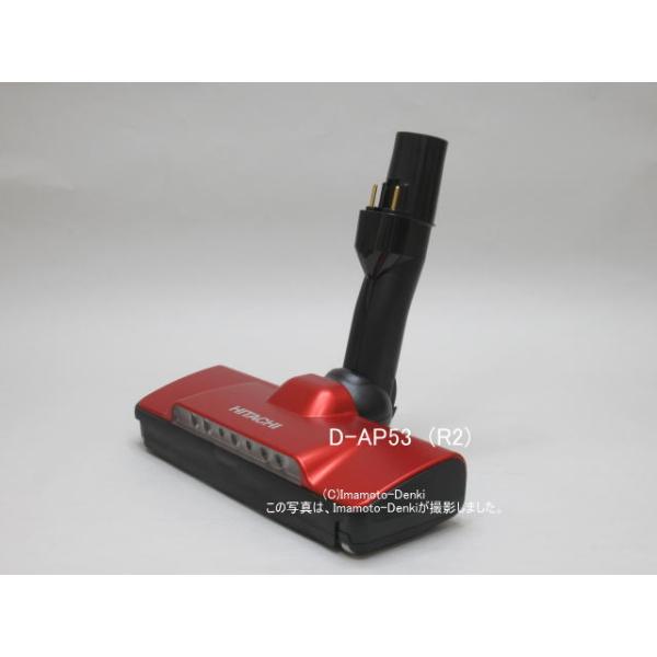 日立（HITACHI） D-AP53(R2)｜CV-SP900K,用｜パワーヘッド(吸口)(純正