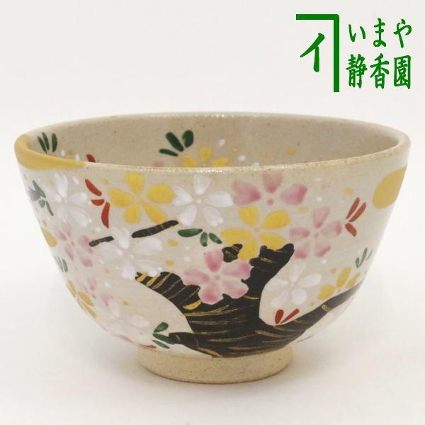 茶道具 抹茶茶碗 桜霞 西尾瑞豊作 茶道 : 茶道具いまや静香園 - 通販