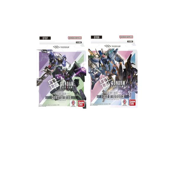 値段交渉可能 ガンダムカードゲーム Dash of Radianceゴッドデッキ