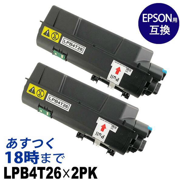 インク革命.COM 業務用 LPB4T26 ×2セット（ブラック）エプソン EPSON