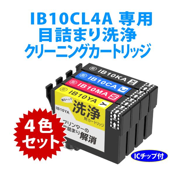inklink_i-ne-cl-ib10cl4a-set