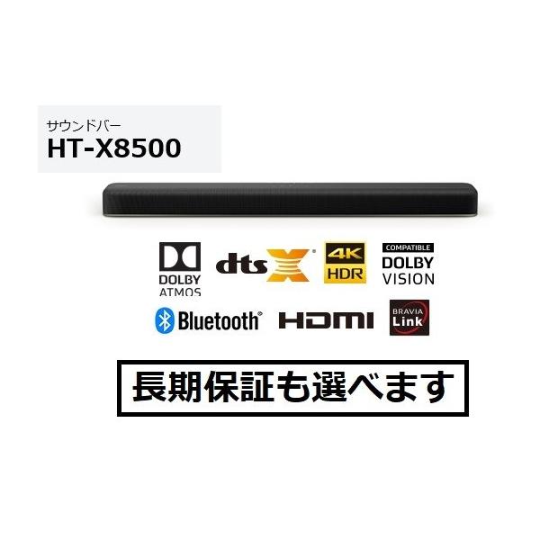 inouedenki_ht-x8500