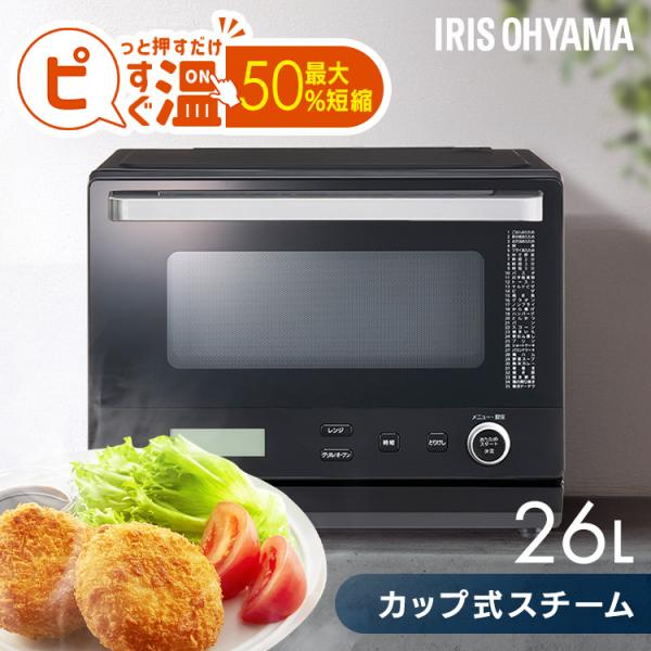 IRIS OHYAMA（アイリスオーヤマ） オーブンレンジ 電子レンジ フラット