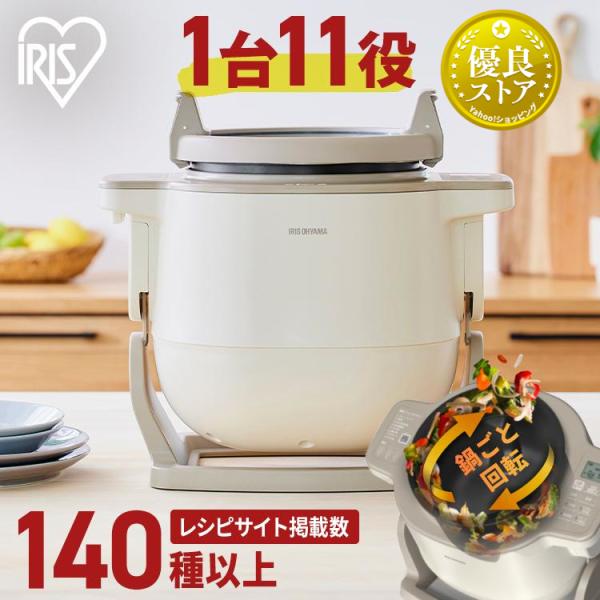 IRIS OHYAMA（アイリスオーヤマ） 自動調理器 電気調理器 シェフドラム