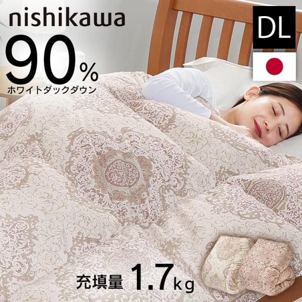 西川（nishikawa） 羽毛布団 ダブルサイズ 掛けふとん ロング 羽毛