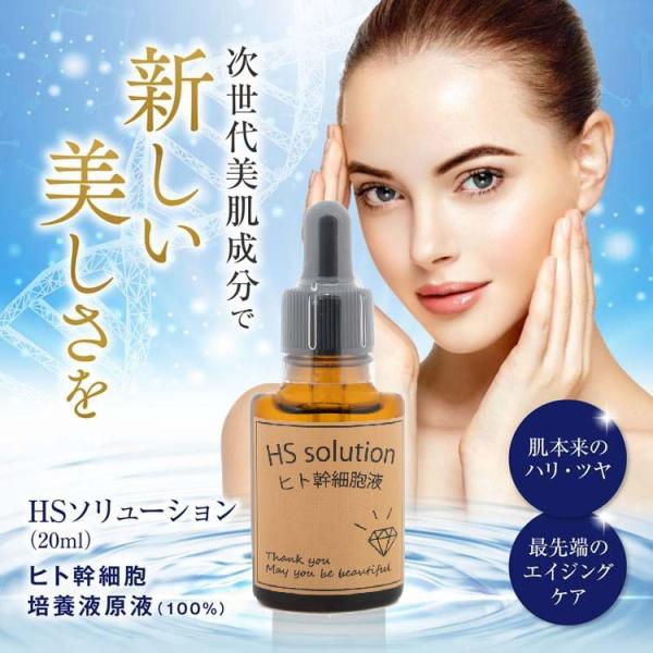 ヒト幹細胞培養液 原液100％ 美容液20ml（メール便は送料無料） : IBC