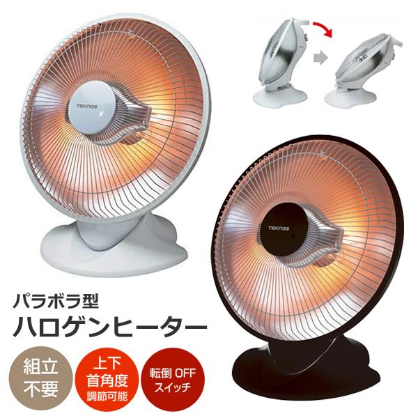 TEKNOS（テクノス） 電気ヒーター ハロゲンヒーター 800W パラボラ型