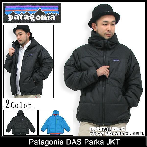 patagonia（パタゴニア） ジャケット DAS パーカー Jacket(patagonia
