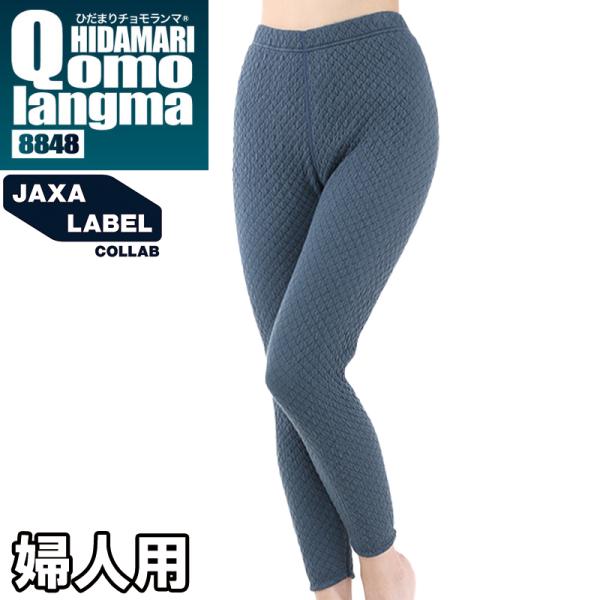 ひだまり 【即日発送】健繊 ひだまりチョモランマ JAXA LABEL コラボ