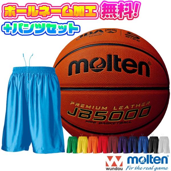 ishidasp_b5c5000-pantsset