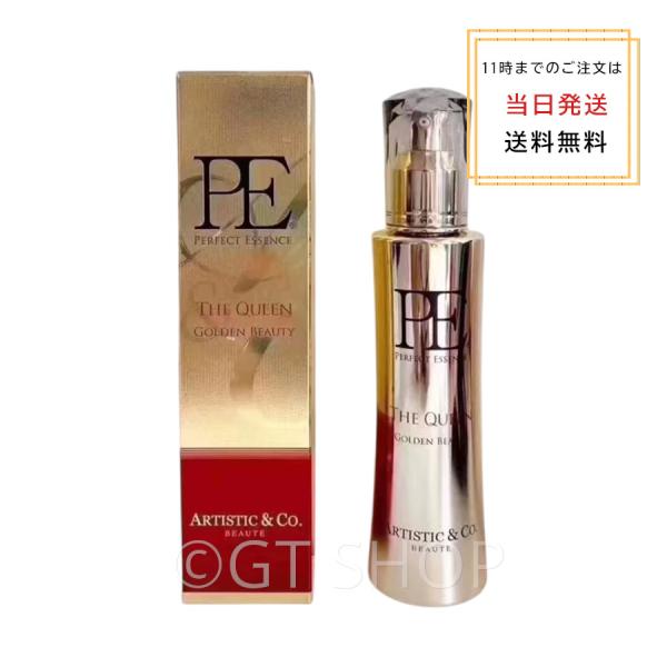 ARTISTIC＆CO. エーアンドシーボーテ PE ゴールデンビューティー 専用