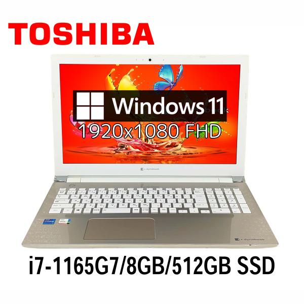 dynabook（ダイナブック） 東芝 dynabook P2-T6RB-EG 15.6型 i7-1165G7